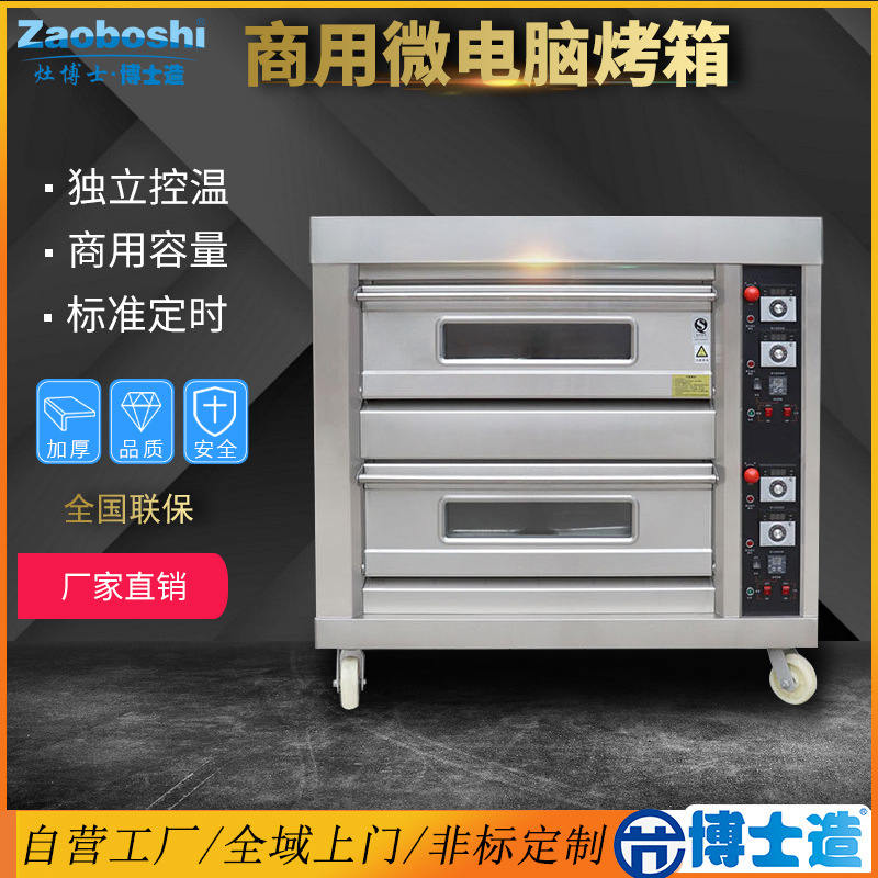 Oven Gas Komersial Dua Lapis E - Commercial Kitchen Baking Equipment ulasan dan harga